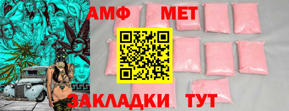 Амфетамин VHQ Ессентуки
