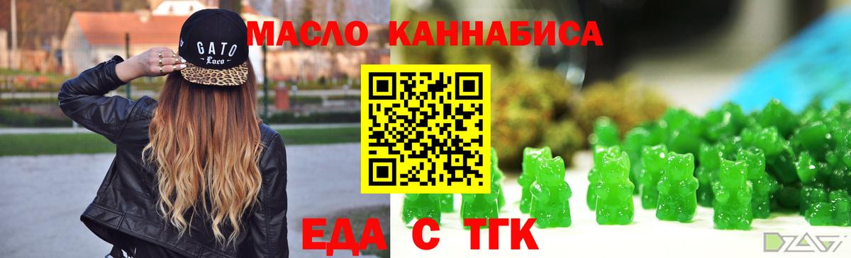 Печенье с ТГК марихуана  Вход с VPN  Ессентуки 