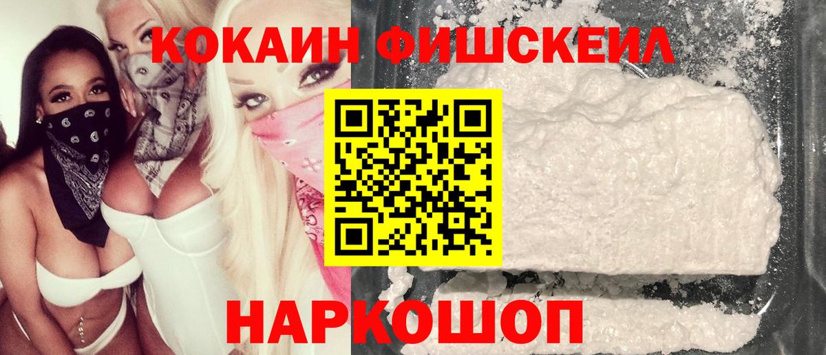 COCAIN 99%  COCAIN Колумбийский  Ессентуки  Вход с VPN 
