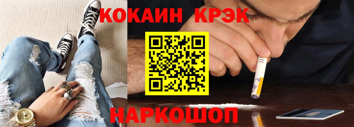 COCAIN 98% Ессентуки