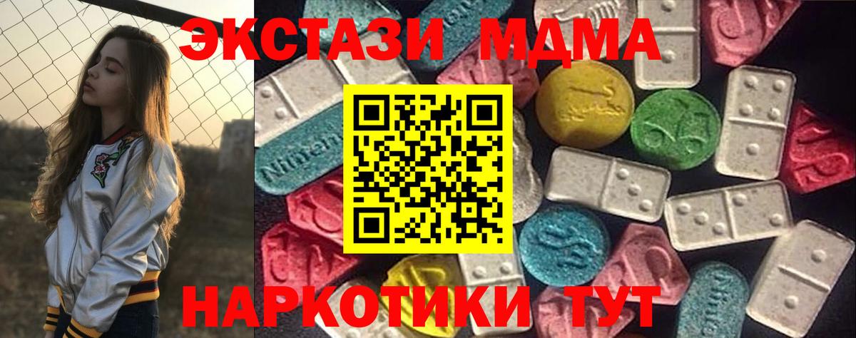 Экстази  ЭКСТАЗИ mix  Вход с VPN  Ессентуки 