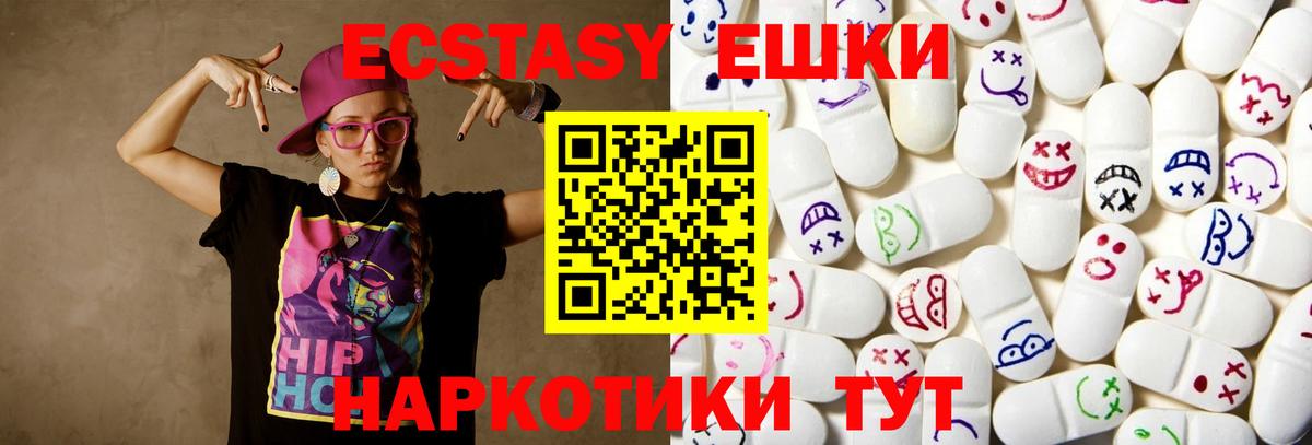 Ecstasy 300 mg Ессентуки