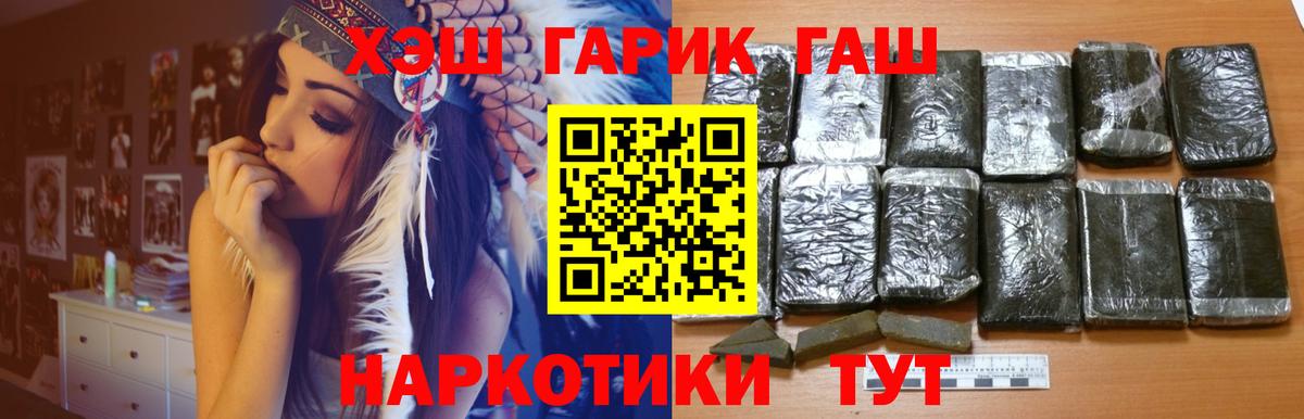 Ессентуки  ГАШ  Вход с VPN  Гашиш Premium 