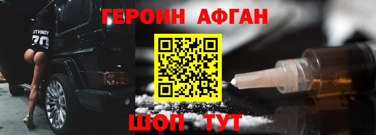 Героин гречка Ессентуки
