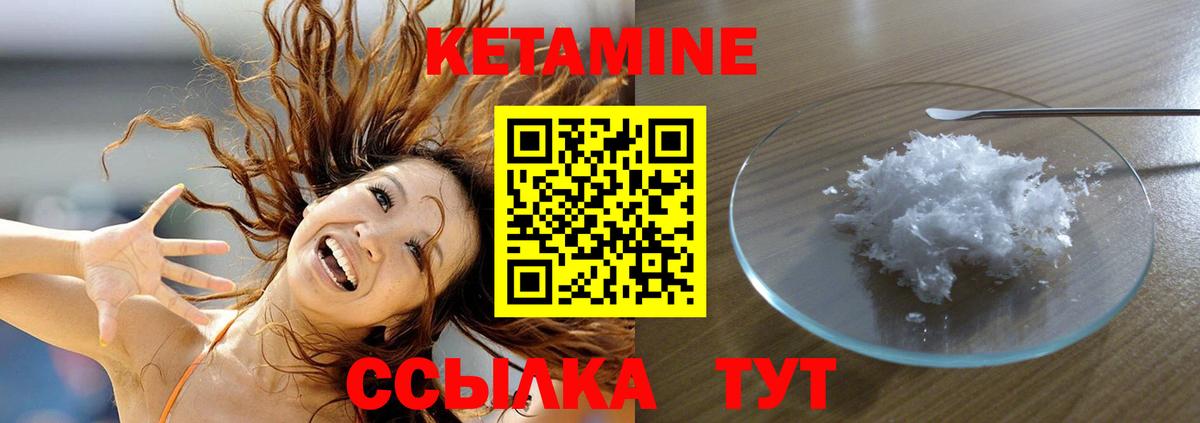 Кетамин VHQ  Вход с VPN  Ессентуки  Кетамин VHQ 