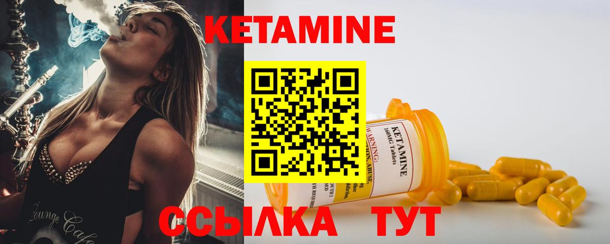 Кетамин ketamine Ессентуки