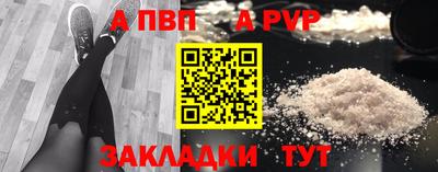 альфа пвп VHQ Усть-Илимск