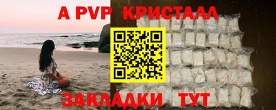 альфа пвп VHQ Усть-Илимск