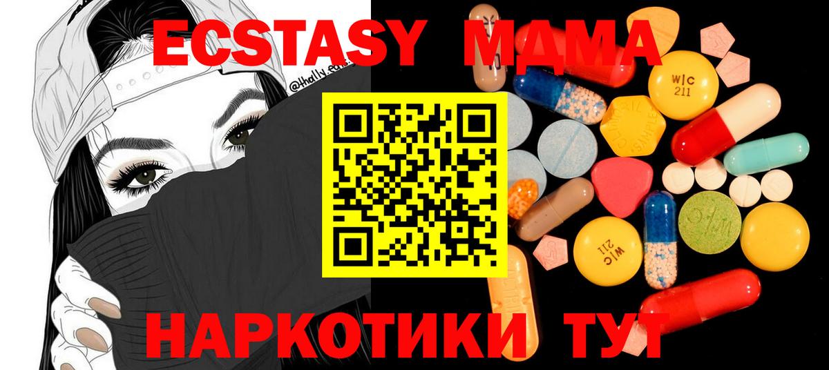 Ессентуки  МДМА молли  Вход с VPN 