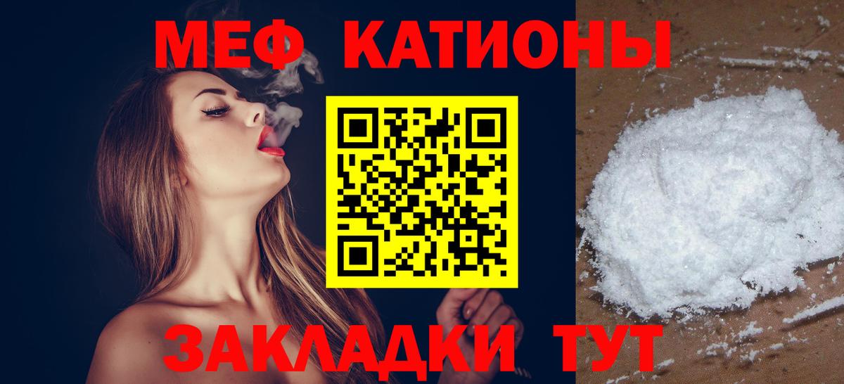 Меф mephedrone  Мефедрон VHQ  Вход с VPN  Ессентуки 