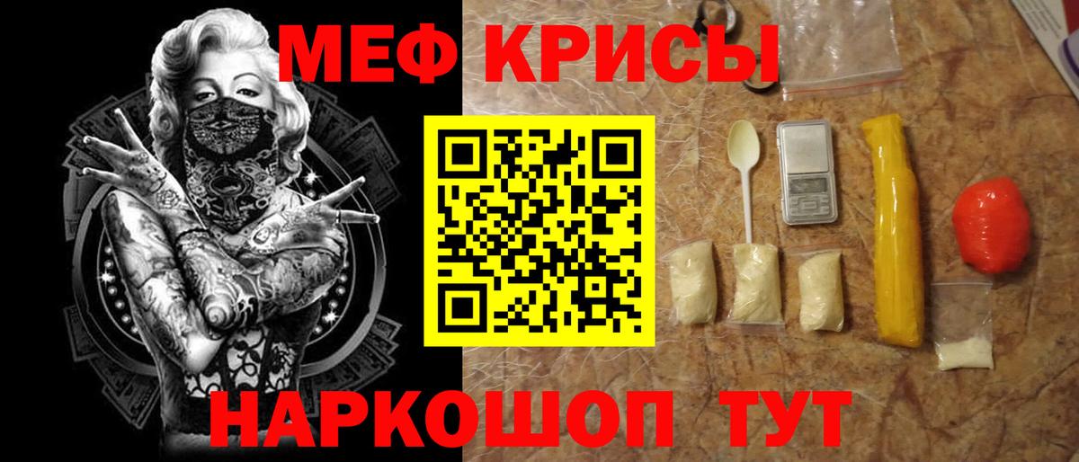 Меф кристаллы Ессентуки
