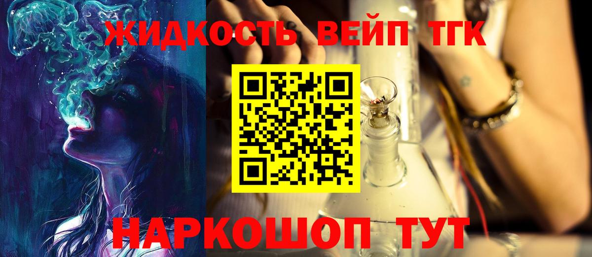 Дистиллят ТГК THC oil Ессентуки