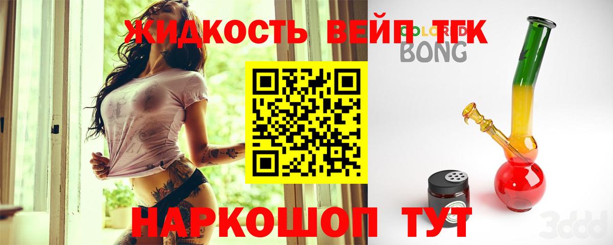 Дистиллят ТГК гашишное масло  Вход с VPN  закладка  Ессентуки 