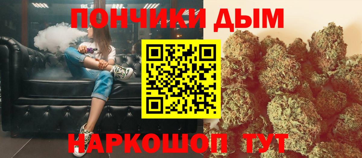 Каннабис White Widow  Канабис Ganja  Канабис Amnesia  Вход с VPN  Ессентуки  Бошки марихуана гибрид 